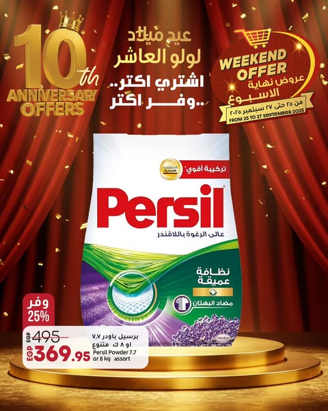 lulu-hypermarket offers from 25sep to 27sep 2025 عروض لولو هايبر ماركت من 25 سبتمبر حتى 27 سبتمبر 2025 صفحة رقم 8